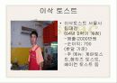 [경영학] 이삭토스트의 마케팅 전략 4페이지