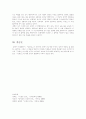 심청전 (이본, 구조, 주제, 특징) 4페이지