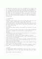 중국을 좌지우지한 여인들 4페이지