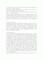 중국을 좌지우지한 여인들 5페이지