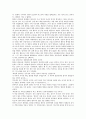 중국을 좌지우지한 여인들 6페이지