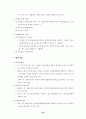 장애인 편의시설 설치 및 관리 실태조사 24페이지