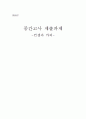 광고카피분석 1페이지