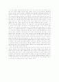 A.I 감상문 2페이지