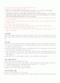 유아건강교육 아토피 피부 질환 보고서 3페이지