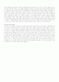 유아를 위한 놀이의 이론과 실제      < 놀이 발달에 영향을 미치는 요인 >  교육환경 - 친구 2페이지