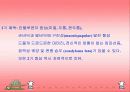 성병에 대하여… 12페이지