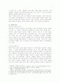 [경영학] JINRO진로의 일본 진출과 글로벌 마케팅 4페이지