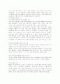 [경영학] JINRO진로의 일본 진출과 글로벌 마케팅 8페이지