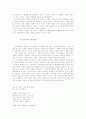 50년대에 나타난 시문학의 형태 2페이지
