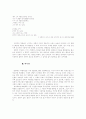50년대에 나타난 시문학의 형태 6페이지
