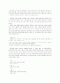 50년대에 나타난 시문학의 형태 9페이지