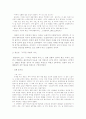 50년대에 나타난 시문학의 형태 10페이지