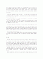 50년대에 나타난 시문학의 형태 13페이지