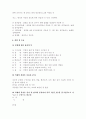 석재류의 개요 및 시공법 종류와 특징 3페이지