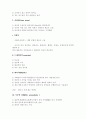 석재류의 개요 및 시공법 종류와 특징 8페이지