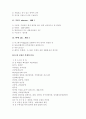 석재류의 개요 및 시공법 종류와 특징 9페이지