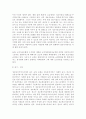 정보 통신 이용자 보호법제의 문제점 및 정비방안 7페이지