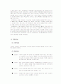 유한킴벌리 보고서 4페이지