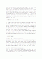 반 힐(van Hieles) 10페이지