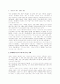 영화 < 소름 > 의 장면 요소와 카메라 기법 및 미장센 효과 1페이지
