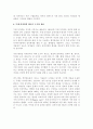 무대 디자인의 의미와 기능 및 역할 4페이지