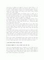 영화 속에서의 색체사용법 및 효과 1페이지