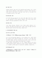 영화 속에서의 색체사용법 및 효과 2페이지
