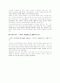 영화 속에서의 색체사용법 및 효과 3페이지