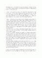 근로시간을 통해 본 미국과 독일의 노동자계급 4페이지