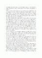 근로시간을 통해 본 미국과 독일의 노동자계급 6페이지