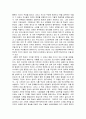 의도하지 않은 새로운 권력 - 디지털 권력 - 2페이지