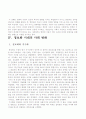 정보화 사회 6페이지