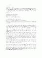 시가 작가론 '황진이' 9페이지