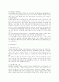 단체협약의 종료와 근로관계 2페이지