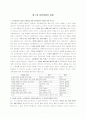 교육과정 및 교육평가 연습문제풀이 1페이지
