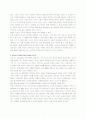 교육과정 및 교육평가 연습문제풀이 11페이지