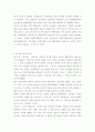 흑사병에 대하여 4페이지