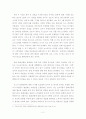 뉴스에 나타난 간접광고(PPL)사례 2페이지