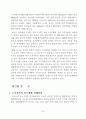 도시의풍수재해방지대책 4페이지