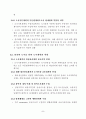 도시의풍수재해방지대책 9페이지