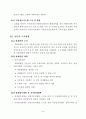 도시의풍수재해방지대책 10페이지