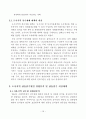 도시의풍수재해방지대책 11페이지