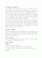 도시의풍수재해방지대책 13페이지