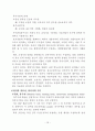 도시의풍수재해방지대책 14페이지