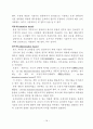 도시의풍수재해방지대책 15페이지