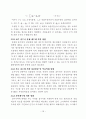 도시의풍수재해방지대책 16페이지
