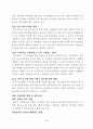 도시의풍수재해방지대책 17페이지
