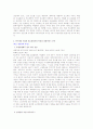 [경영학] (주)SK 분석 7페이지