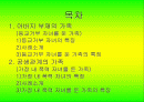사례로 본 가족역동성 2페이지